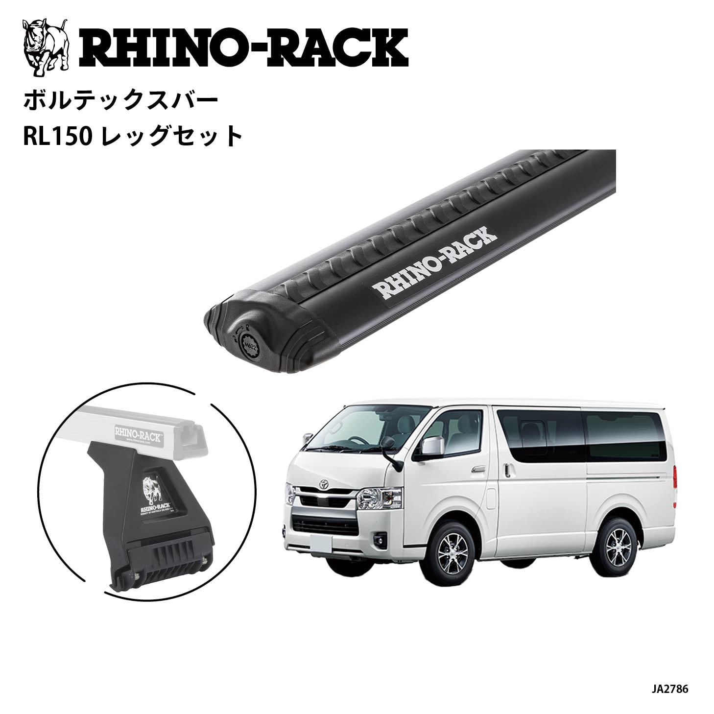 VORTEX BAR 取付キット 1500mm 4本 ハイエース200系