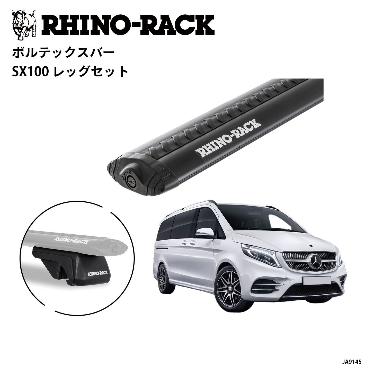 VORTEX BAR 取付キット 1500mm 2本 Vクラス