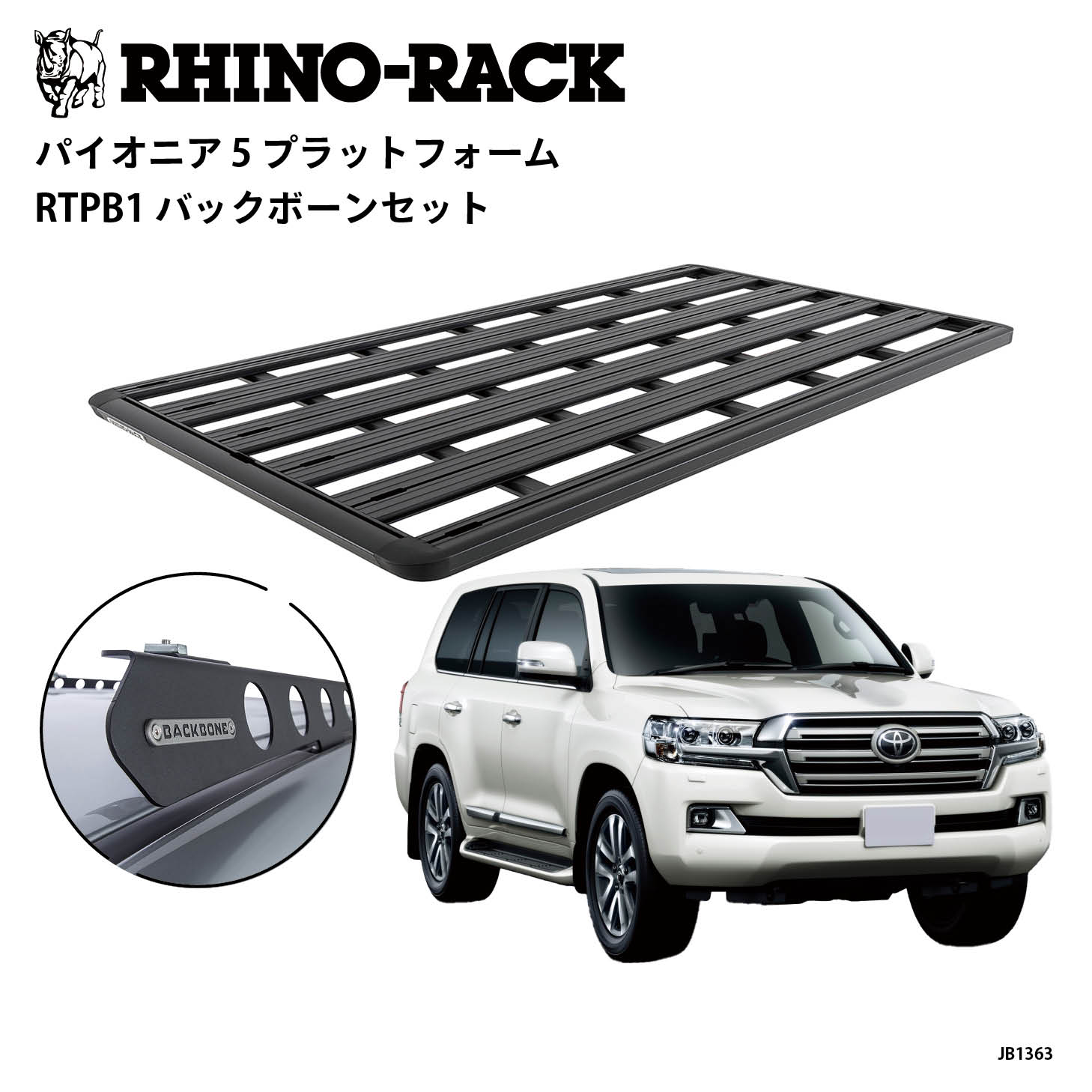 PIONEER 5 PLATFORM 取付キット 2128 x 1236 (mm) ランドクルーザー200