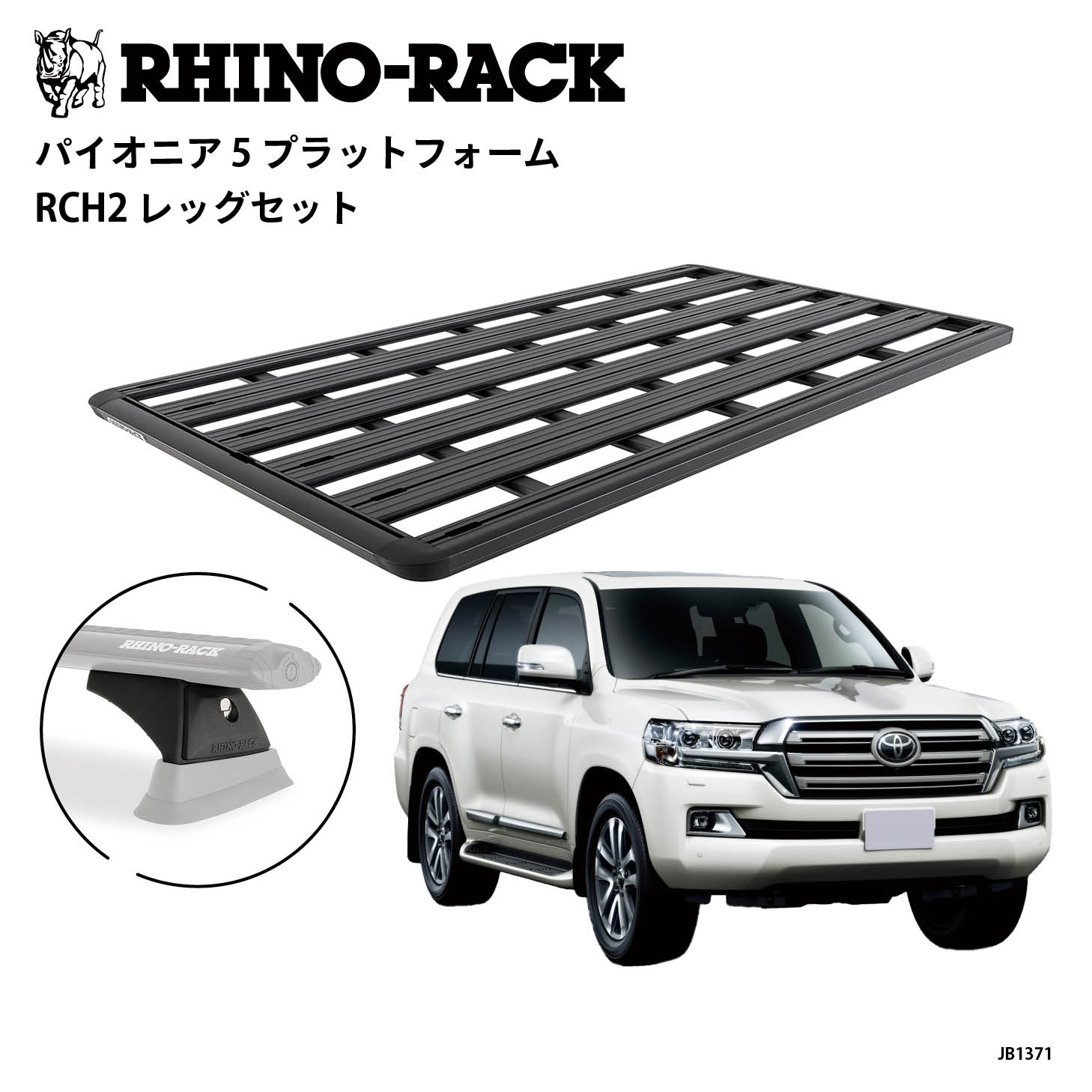 PIONEER 5 PLATFORM 取付キット 2128 x 1236 (mm) ランドクルーザー200