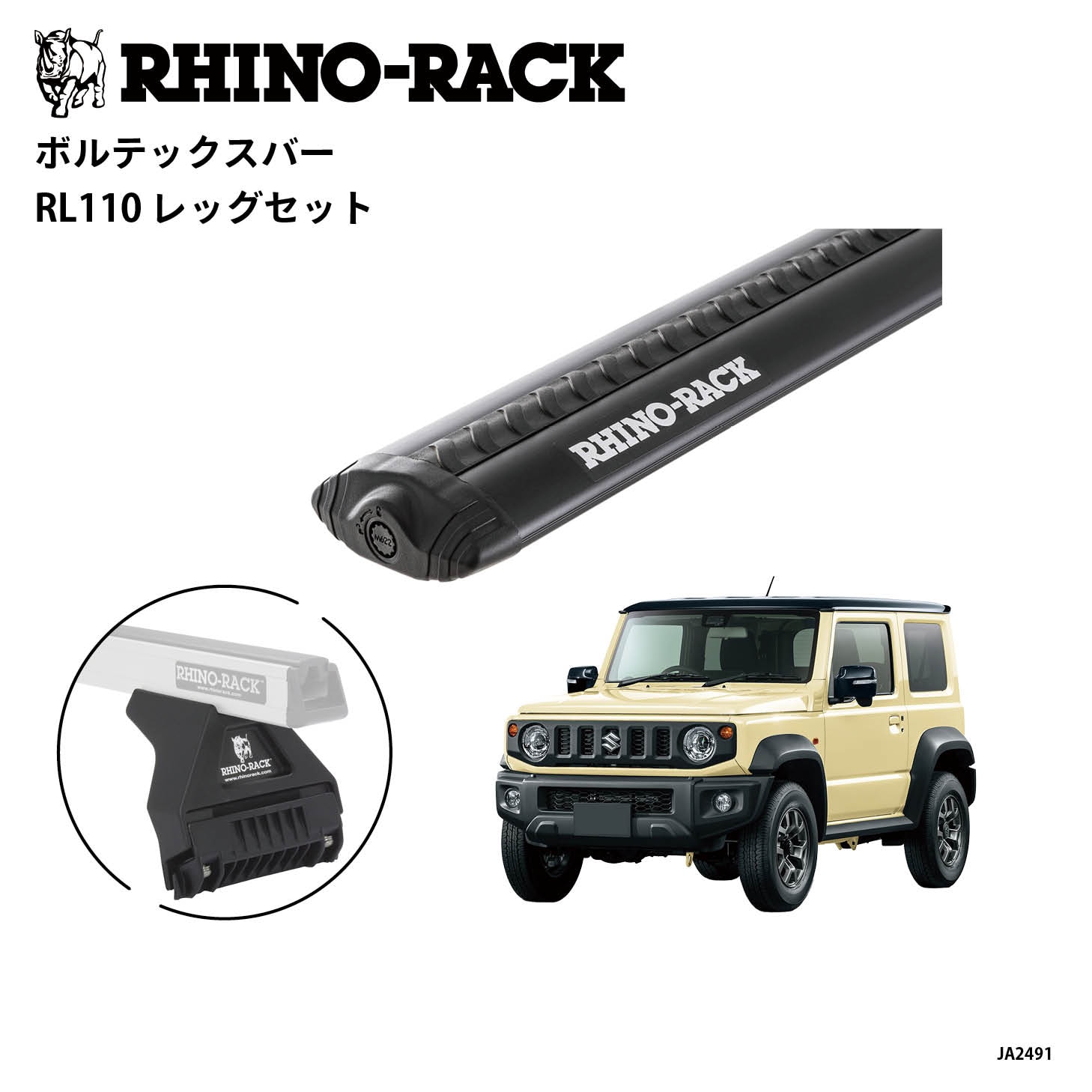 ブランドでさがす,RHINO-RACK,VORTEX BAR | OODD | ダブルオーディー