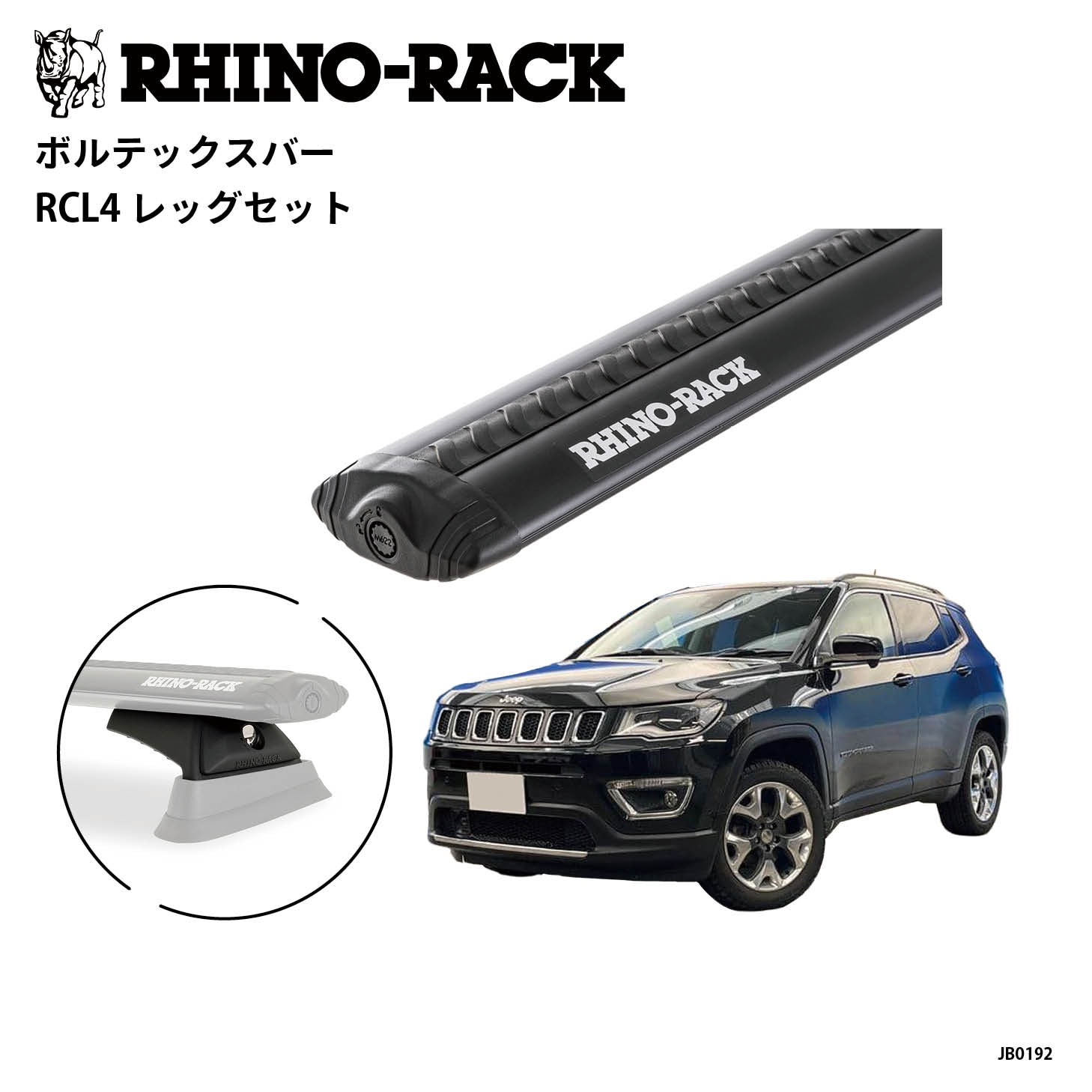 VORTEX BAR 取付キット 1260mm 2本 コンパス