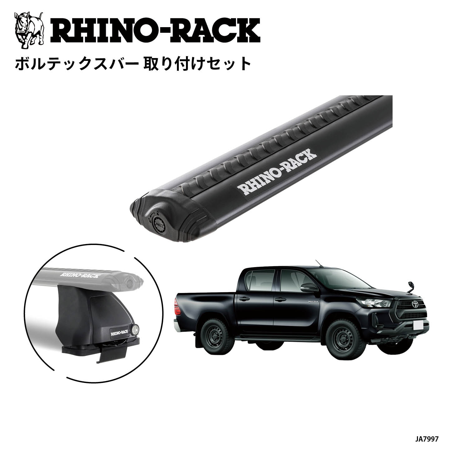 ブランドでさがす,RHINO-RACK,VORTEX BAR | OODD | ダブルオーディー