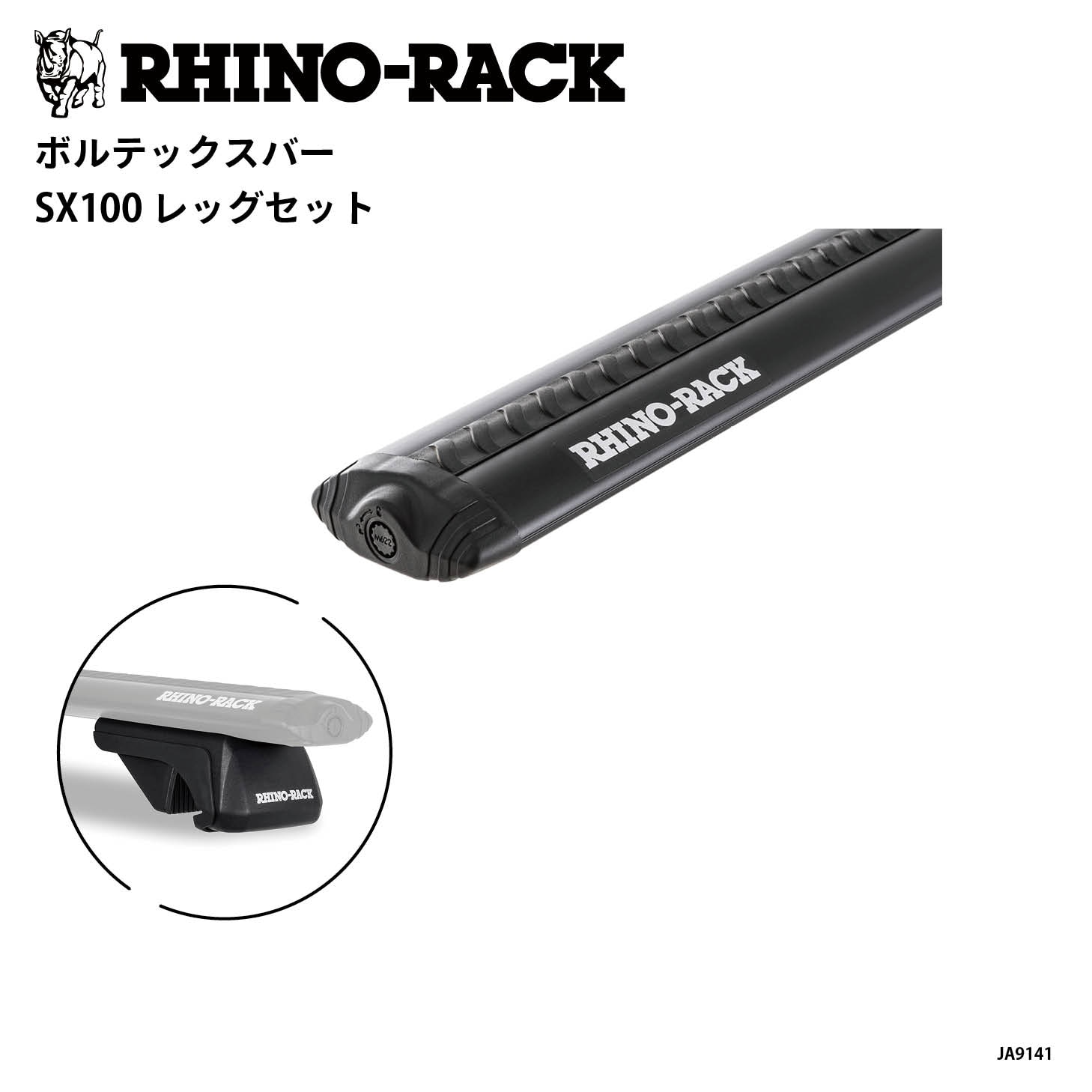 ブランドでさがす,RHINO-RACK,VORTEX BAR | OODD | ダブルオーディー