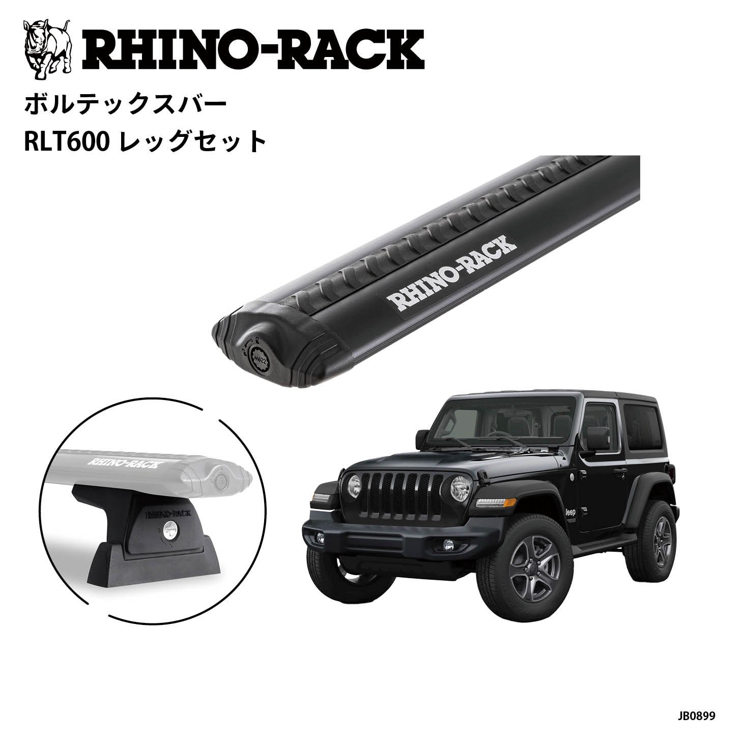 VORTEX BAR 取付キット 1500mm 3本 ラングラーJL ハードトップ | 車種