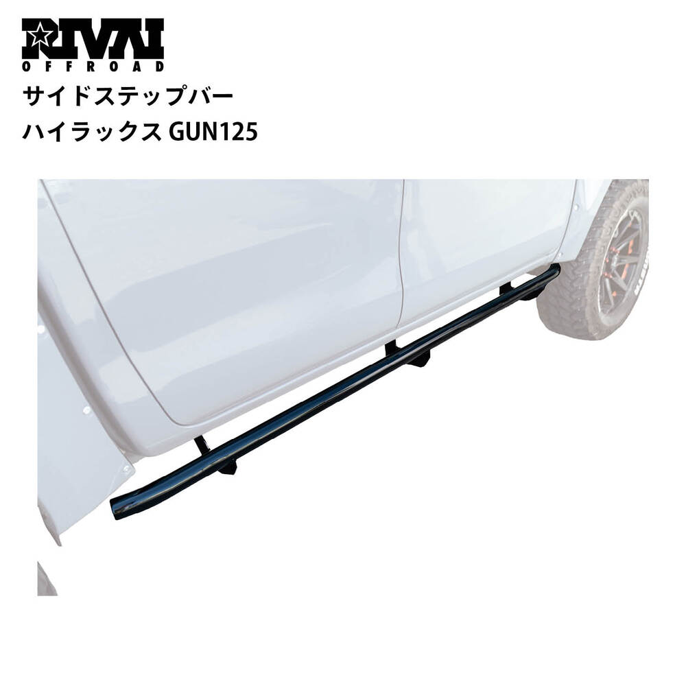 サイドステップバー ハイラックス GUN125 | アイテムからさがす | OODD