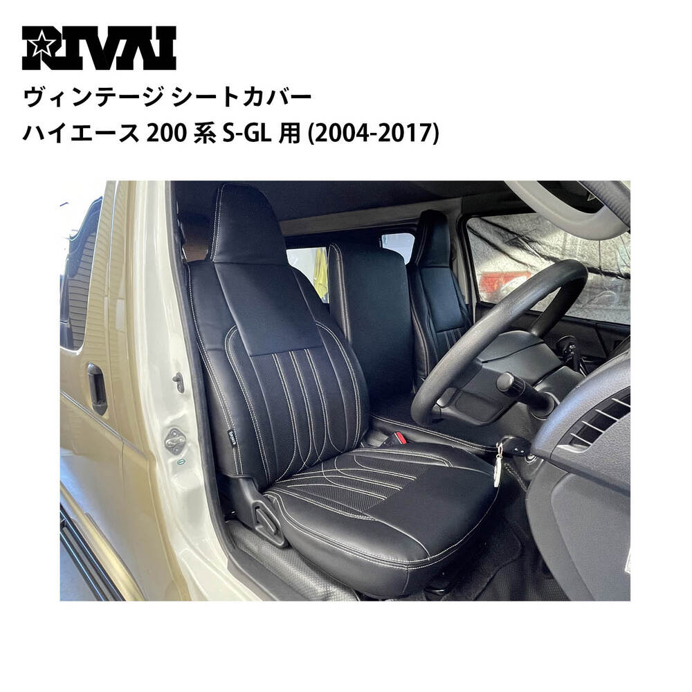 VINTAGE SEAT COVERS HIACE 200系 S-GL (2004-2017)