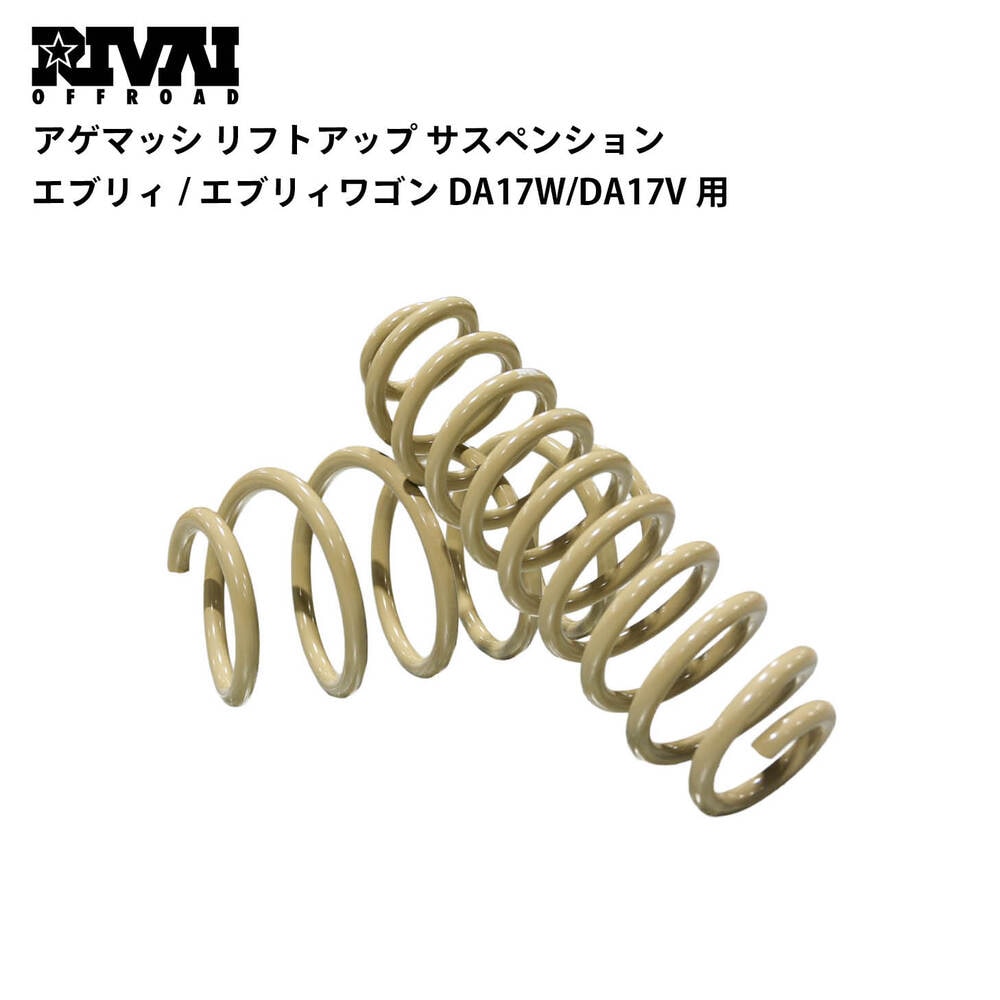 エブリィda17w リフトアップサス エブリイ DA17 リフトアップ サス +40mm 1台分 フロント リア セット