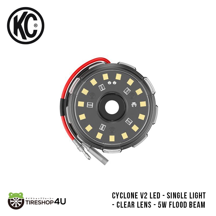 KC HiLiTES Cyclone V2 LED - Single Light - Clear Lens - 5W Flood Beam サイクロン V2 シングルライト クリアレンズ 5W フラッド ビーム