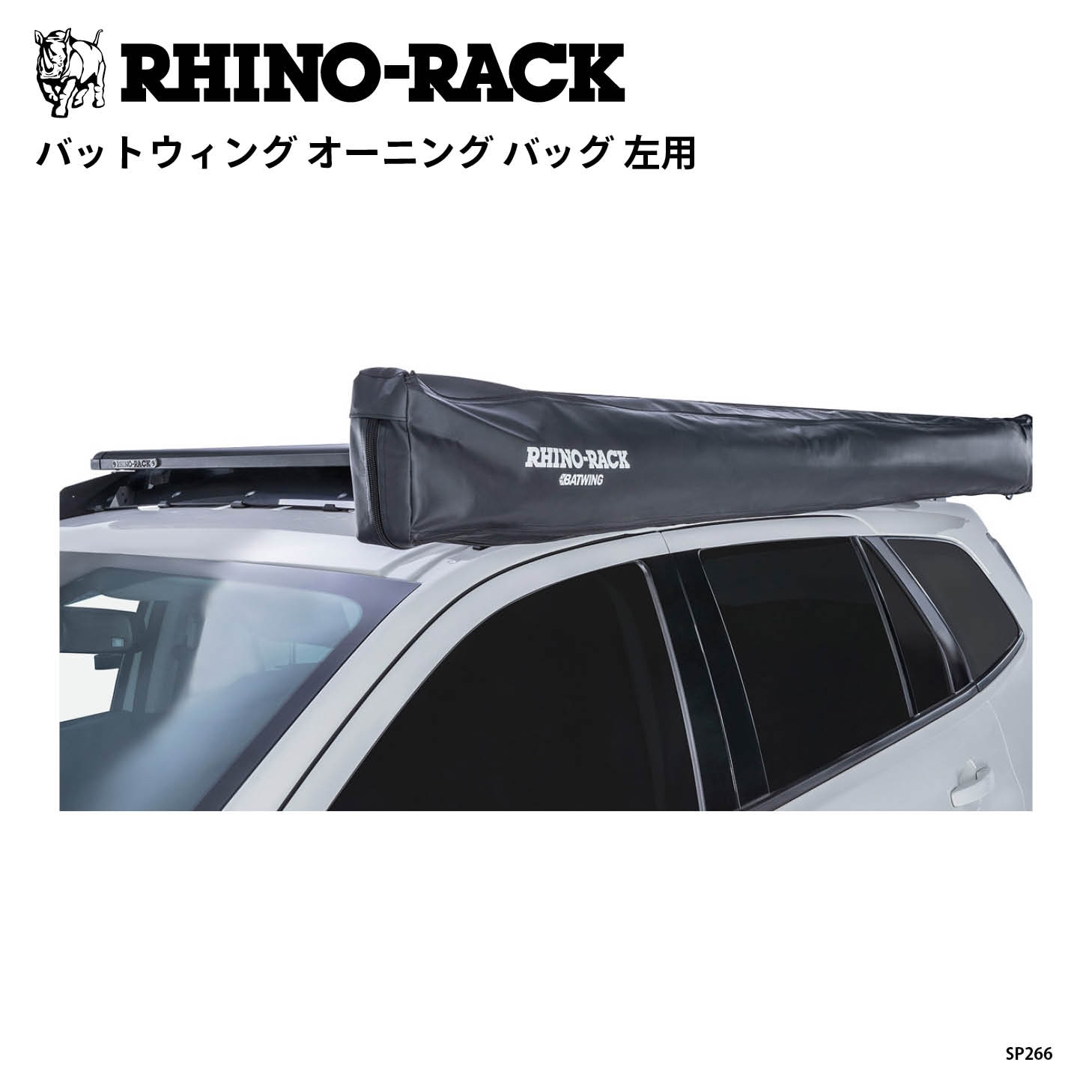BATWING AWNING BAG LEFT用