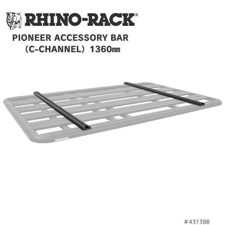 RHINO-RACK PIONEER C CHNL ATTACH/BAR 1.36M (2PCS) パイオニアアクセサリーバー Cチャンネル 1360MM / 4.4FT 2本入り