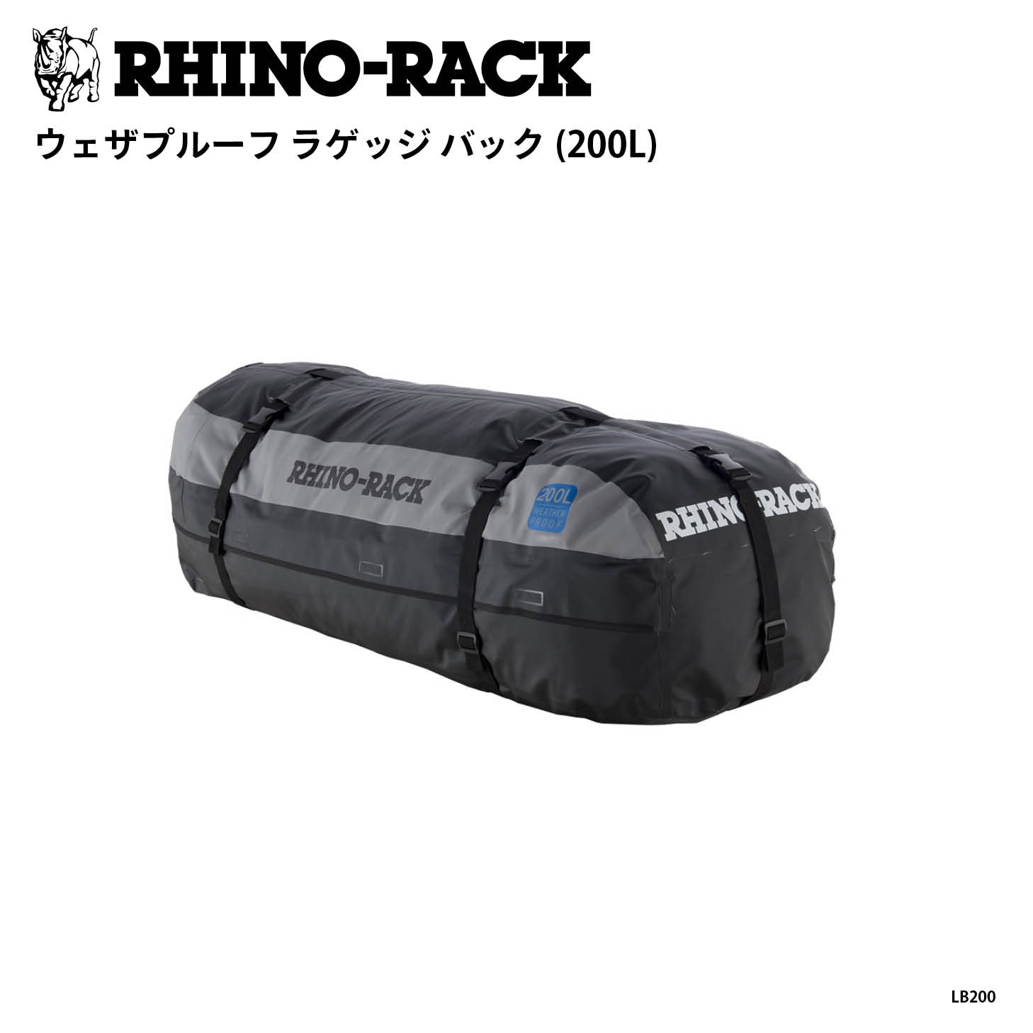 WEATHERPROOF LUGGAGE BAG (200L)