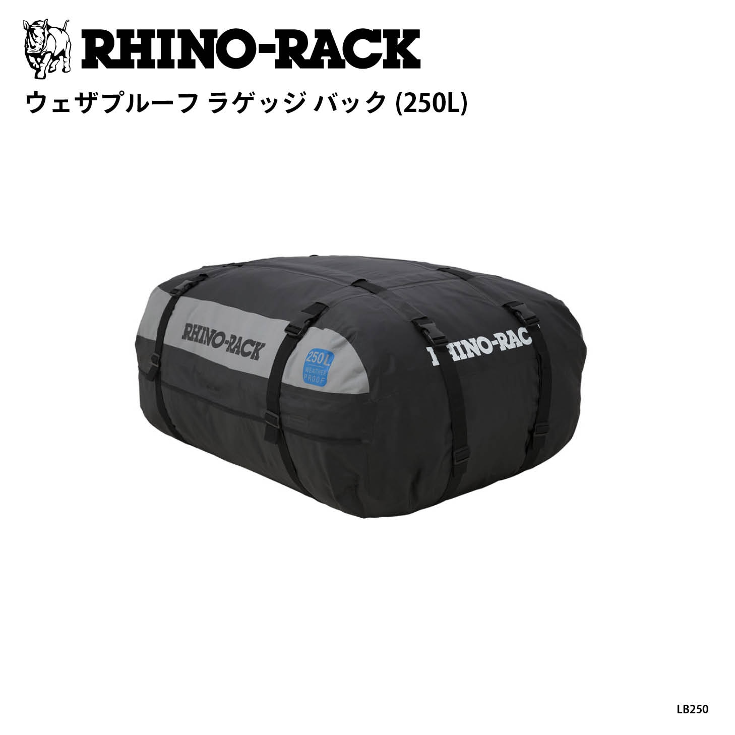 WEATHERPROOF LUGGAGE BAG (250L)