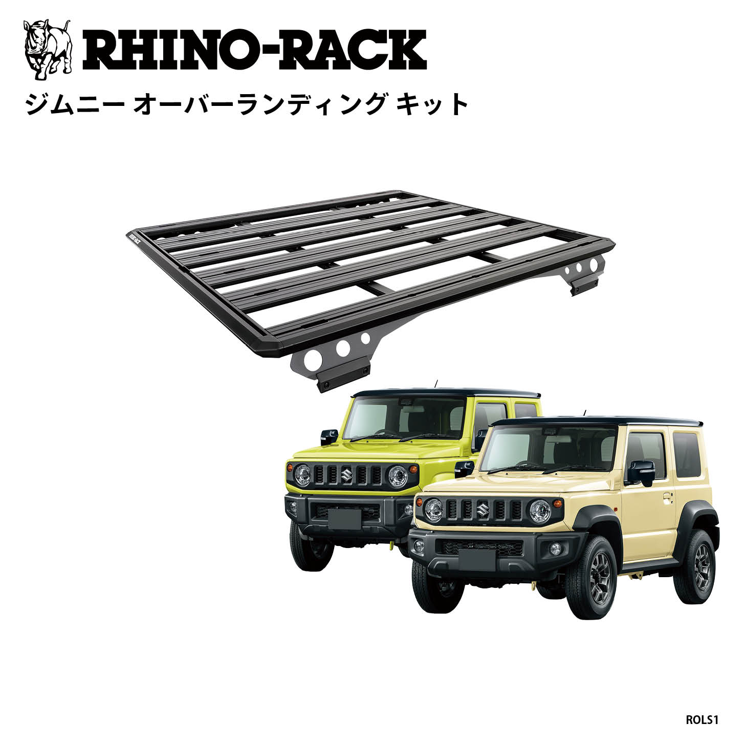 JIMNY OVERLANDING KIT（取付キット） JB64 JB74 | 車種でさがす