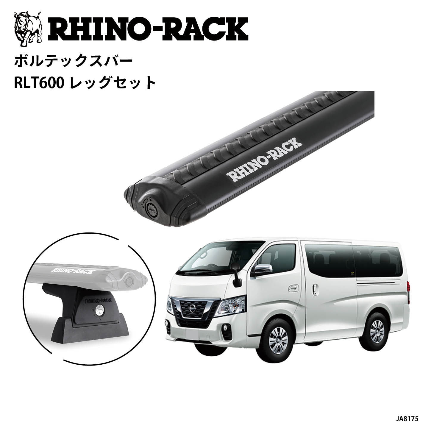 VORTEX BAR 取付キット 1500mm 2本 キャラバン