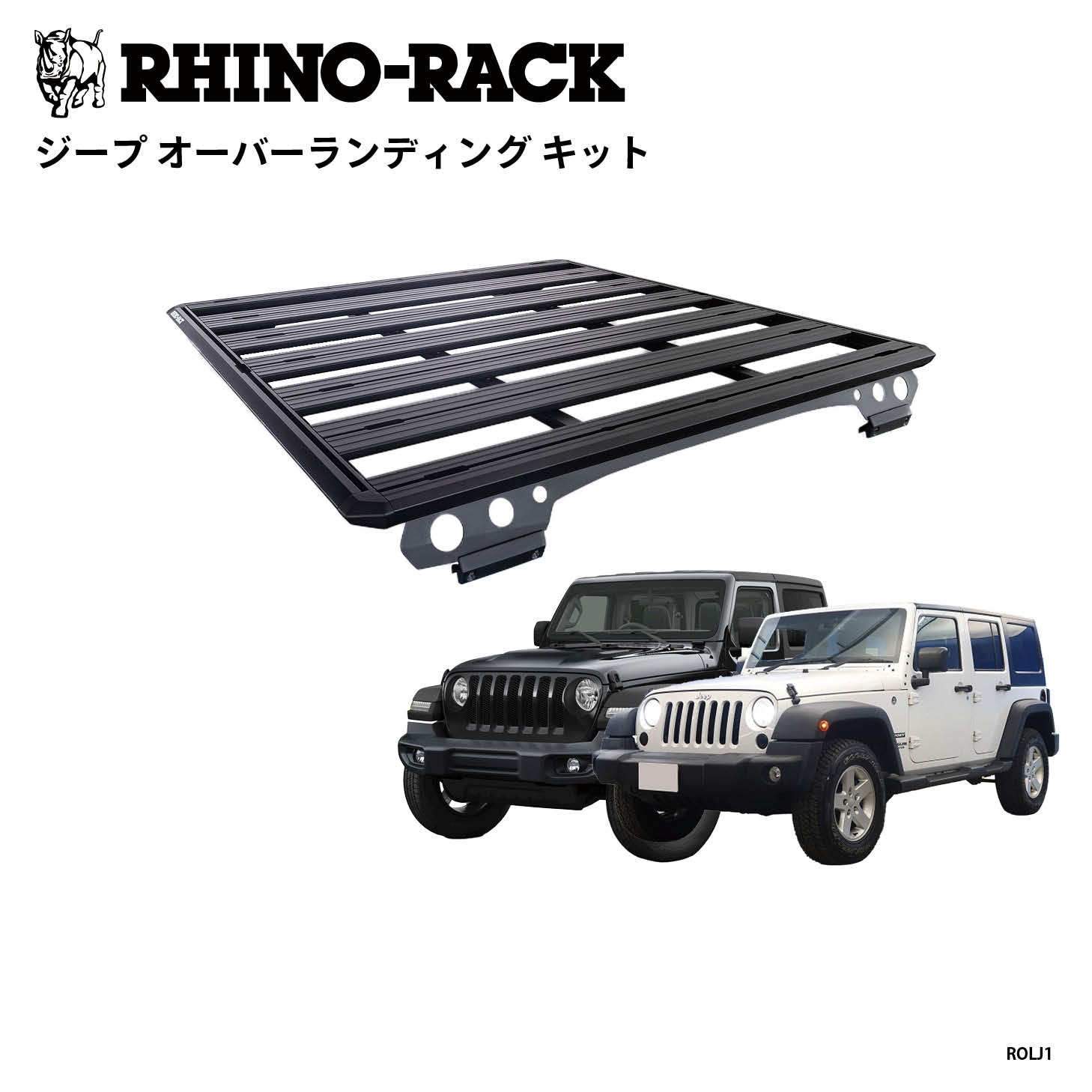 JEEP OVERLANDING KIT（取付キット） ラングラー JK JL | アイテムから