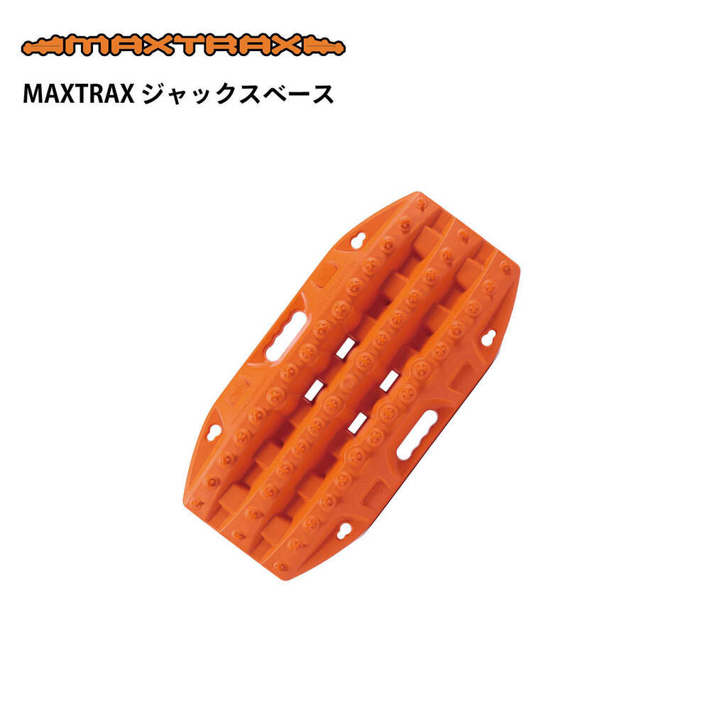 MAXTRAX JAXBASE | アイテムからさがす,リカバリーボード | OODD
