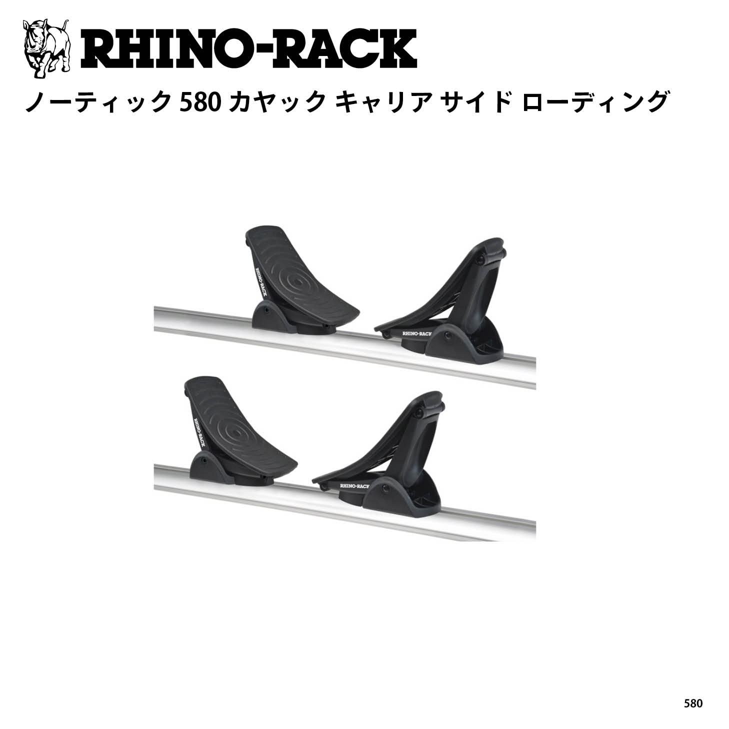 NAUTIC 580 KAYAK CARRIER SIDE LOADING