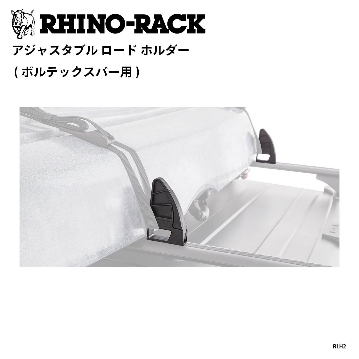 ブランドでさがす,RHINO-RACK,VORTEX BAR | OODD | ダブルオーディー