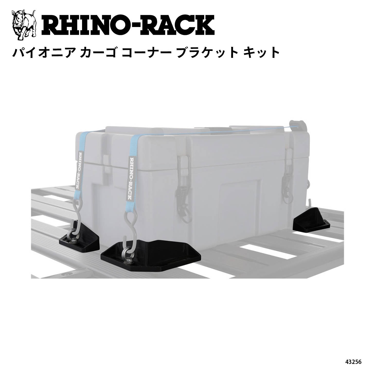 PIONEER CARGO CORNER BRACKET KIT