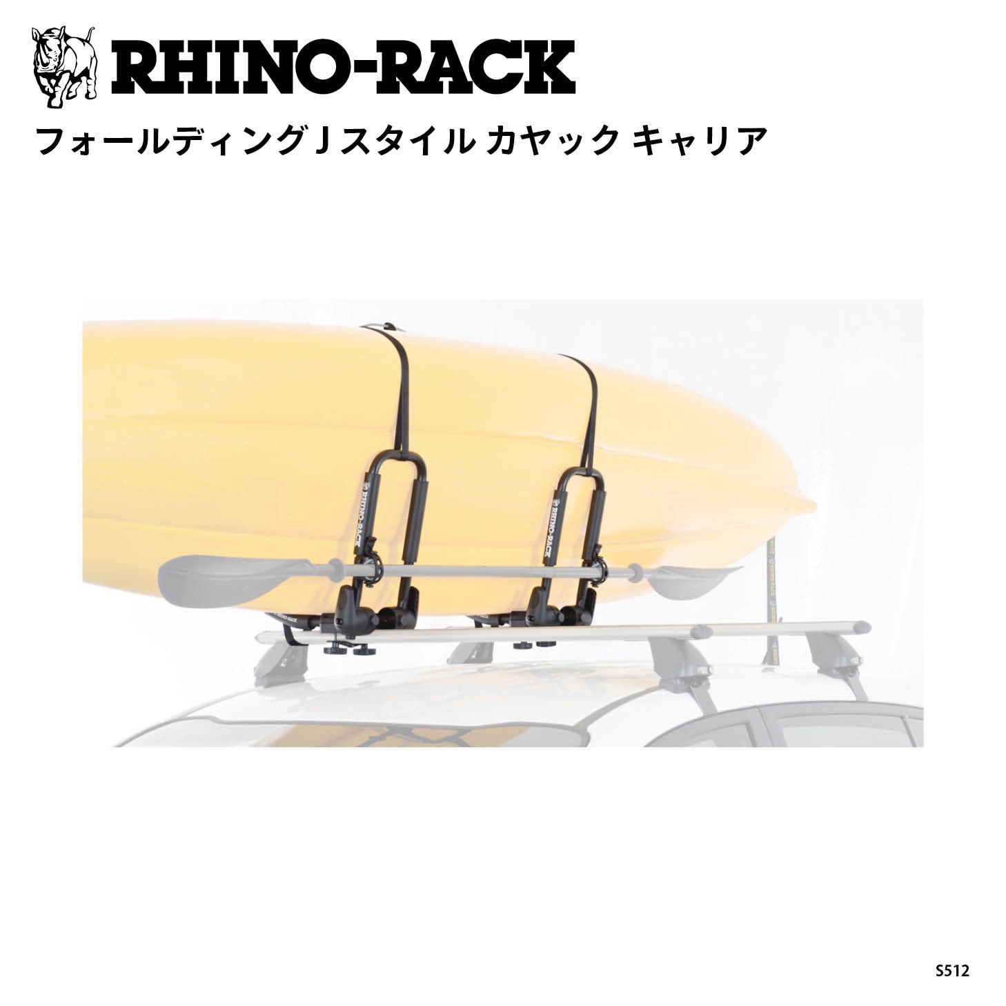 FOLDING J STYLE KAYAK CARRIER