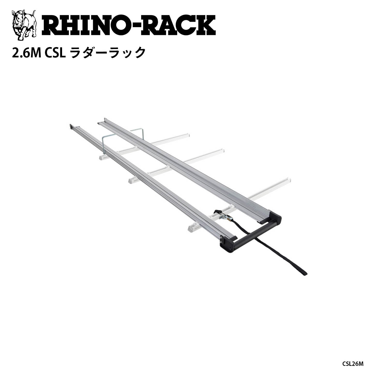 2.6M CSL LADDER RACK