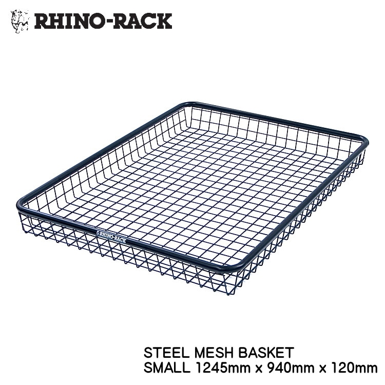 RHINO-RACK STEEL MESH BASKET SMALL 1245mm x 940mm x120mm ライノラック スチールメッシュバスケット スモール Sサイズ 個人宅配送不可