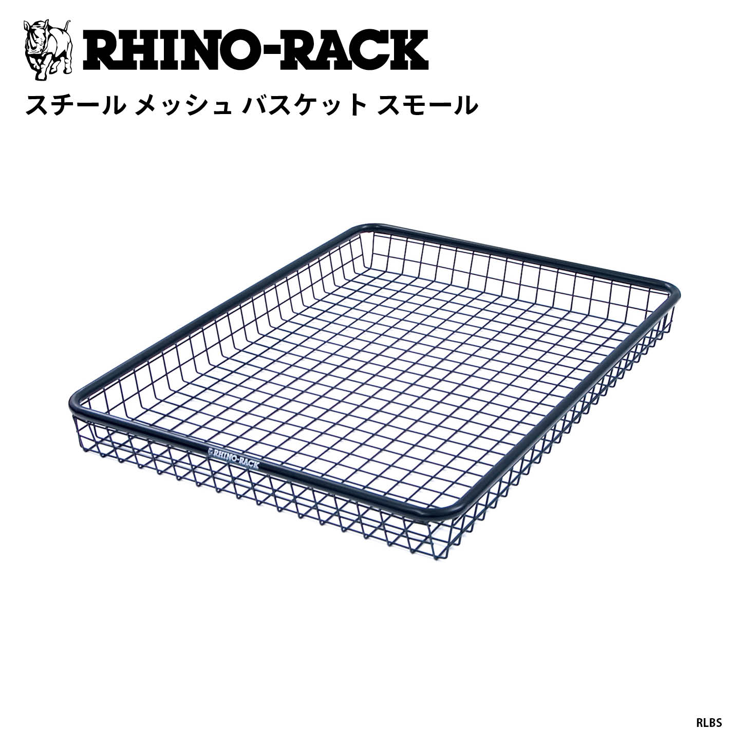 STEEL MESH BASKET SMALL