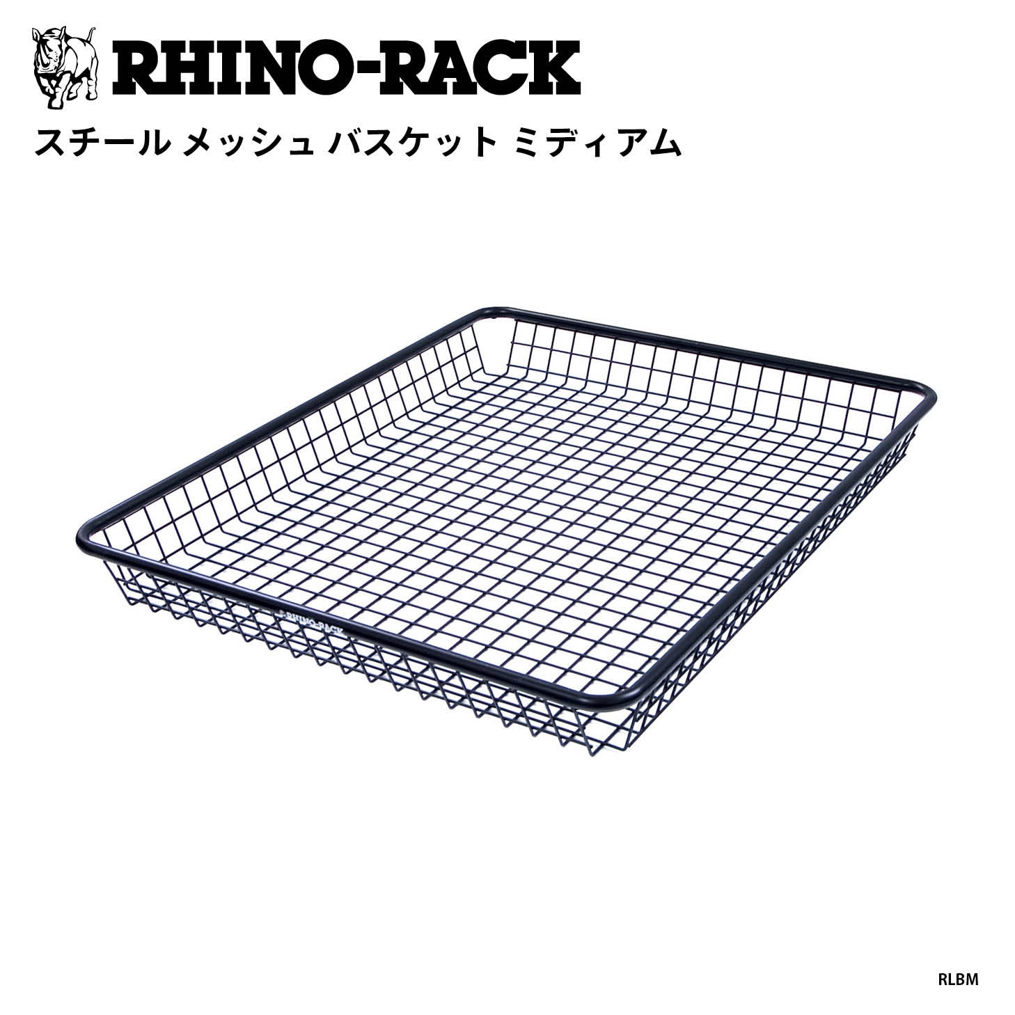 STEEL MESH BASKET MEDIUM