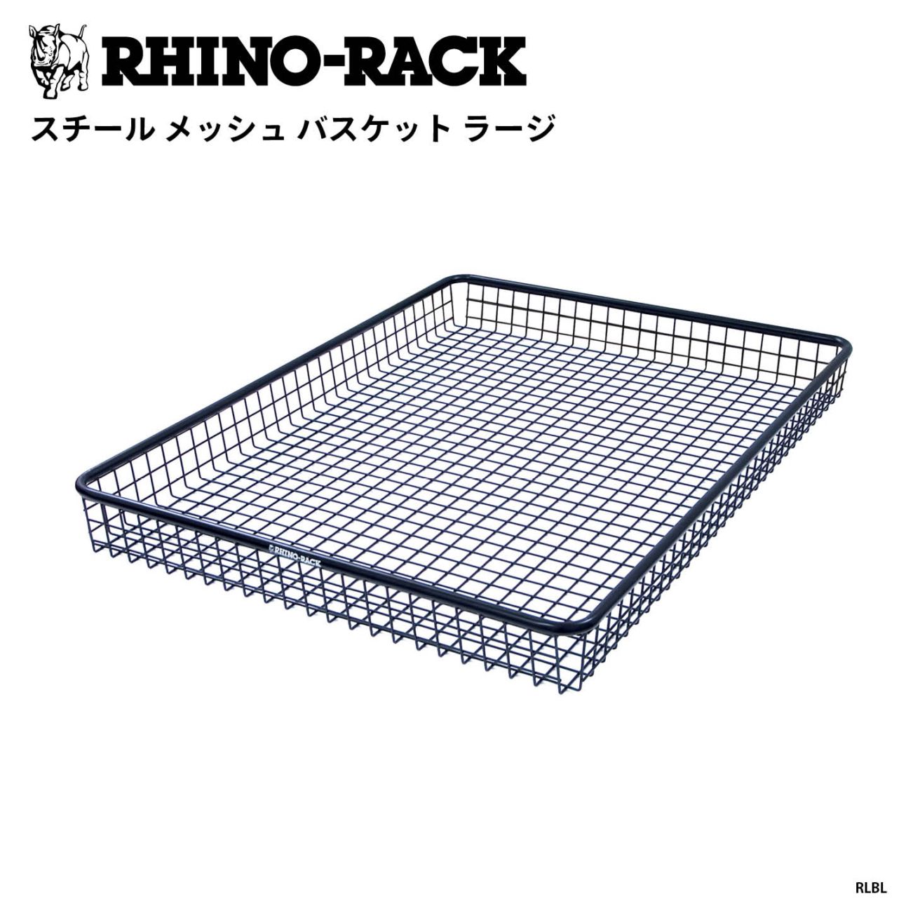 STEEL MESH BASKET LARGE