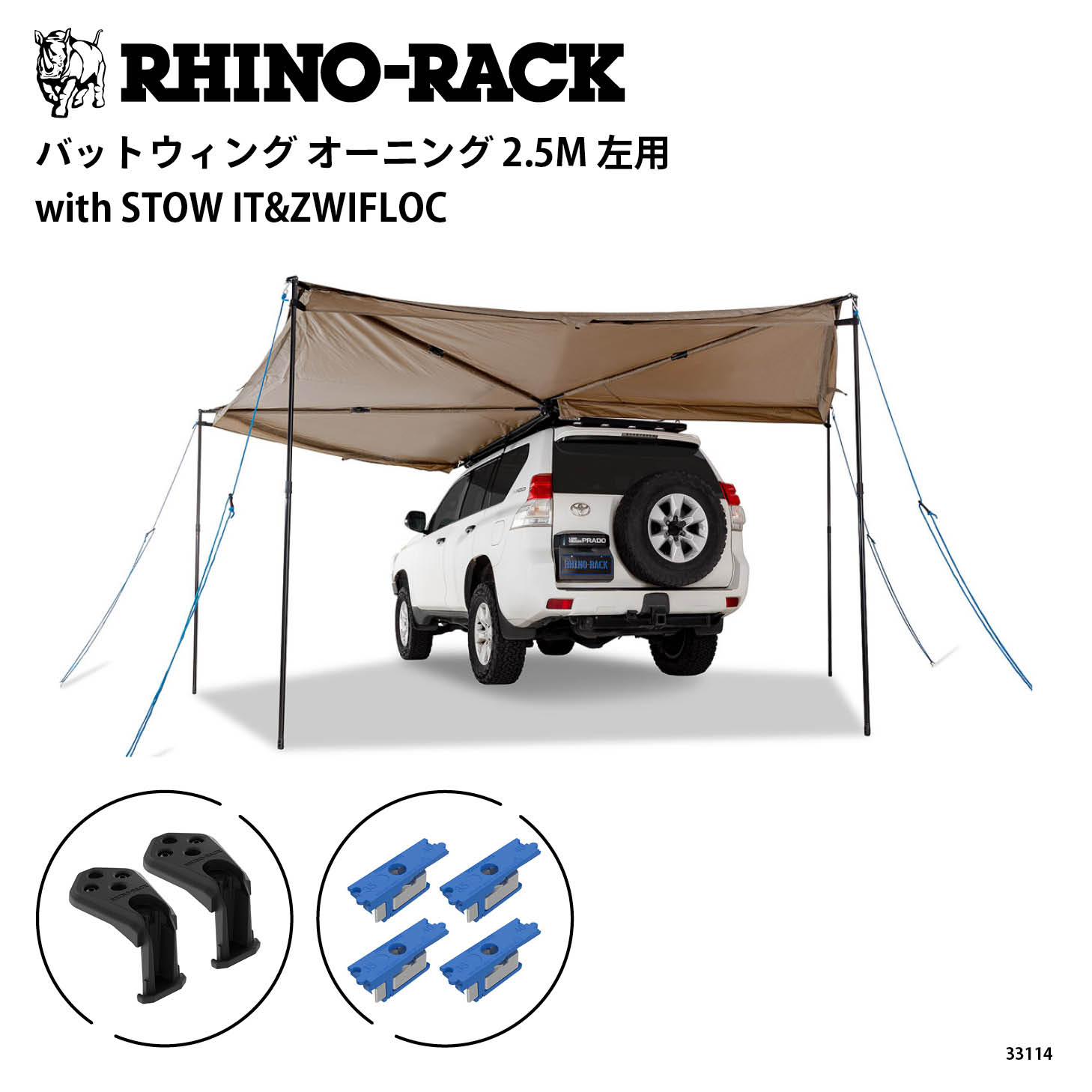 ライノラック　バッドウィングオーニング　新品未使用　左側　エクステンション RHINO-RACK（ライノラック） 270度展開 2.0m バットウィング