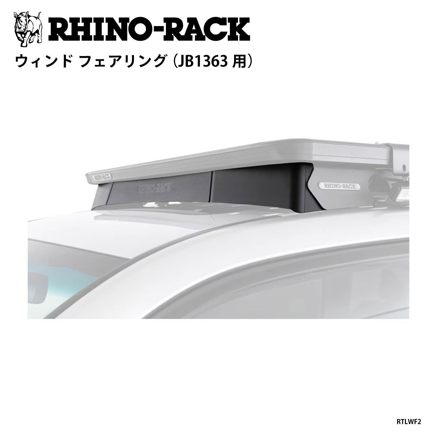 WIND FAIRING with BACKBONE SYSTEM