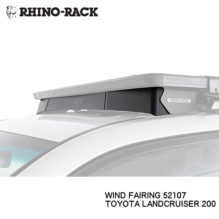 RHINO-RACK WIND FAIRING WITH BACKBONE SYSTEM ライノラック ウィンドフェアリング バックボーンシステム用 JB1363 ランドクルーザー200 静音