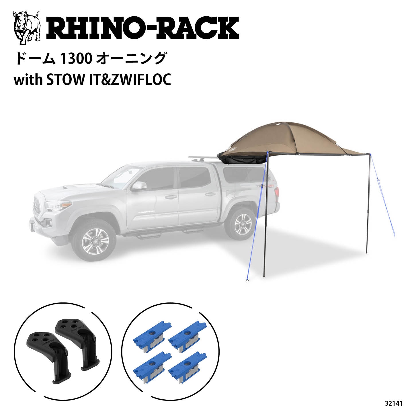 ブランドでさがす,RHINO-RACK,BATWING AWNING | OODD | ダブルオーディー