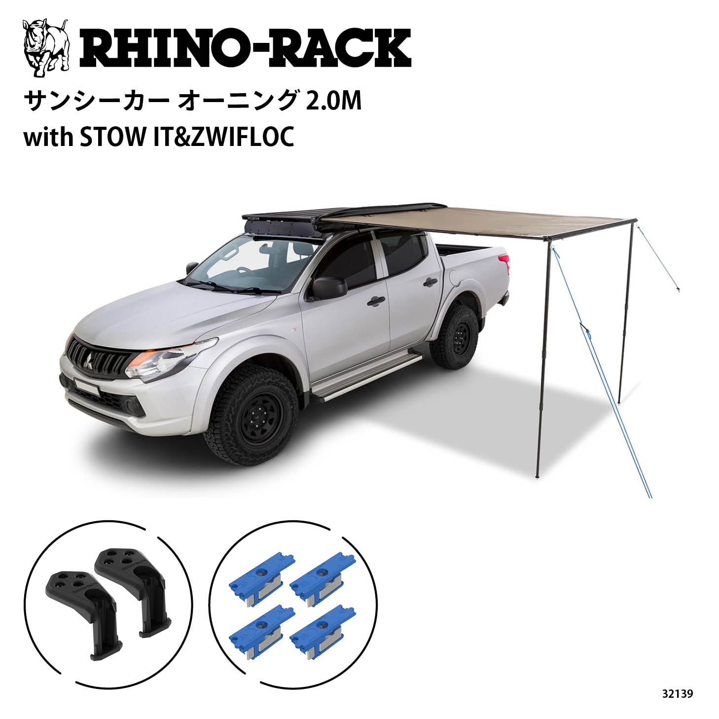 【在庫処分特価】SUNSEEKER AWNING 2.0M with STOW IT&ZWIFLOC