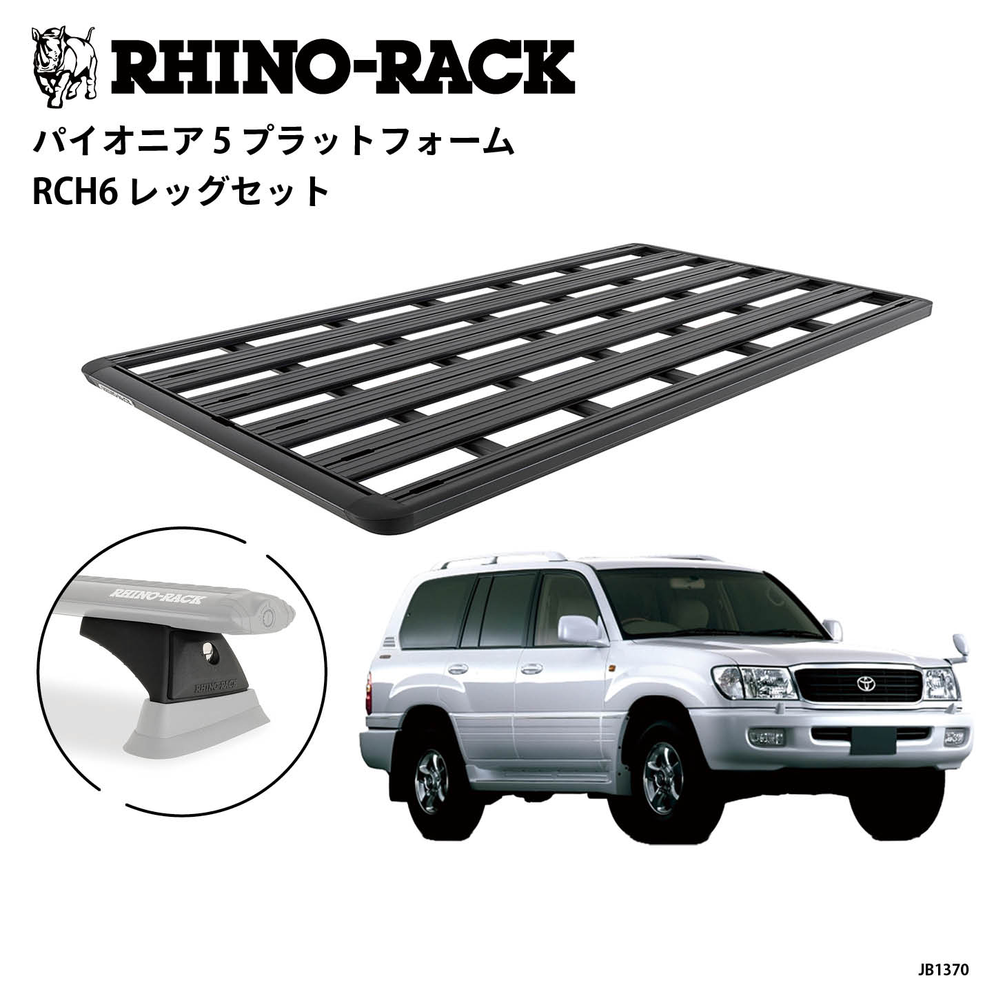 PIONEER 5 PLATFORM 取付キット 2128 x 1236 (mm) ランドクルーザー100