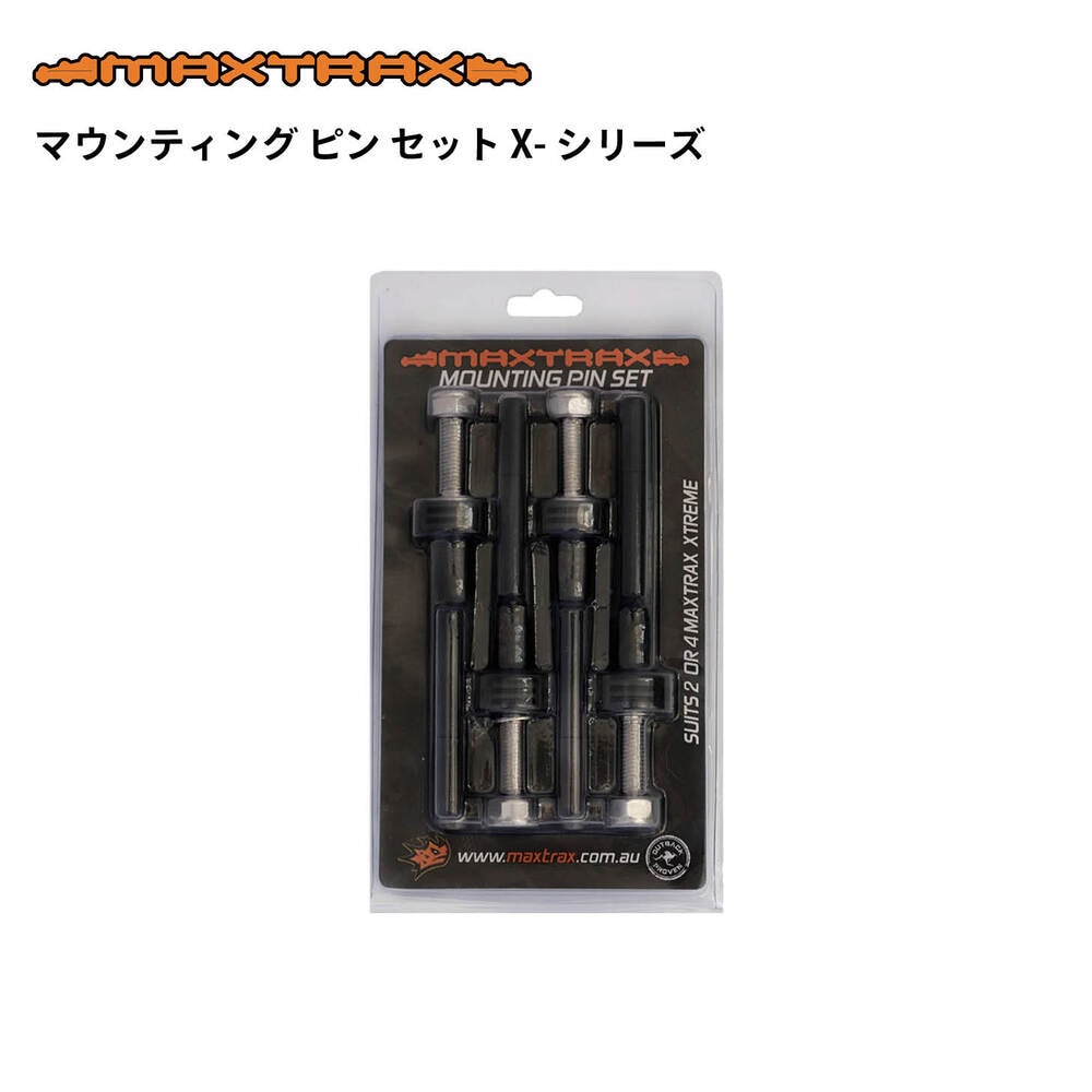 maxtrax部品 アイテムからさがす,リカバリーボード,MAXTRAX | OODD | ダブルオーディー