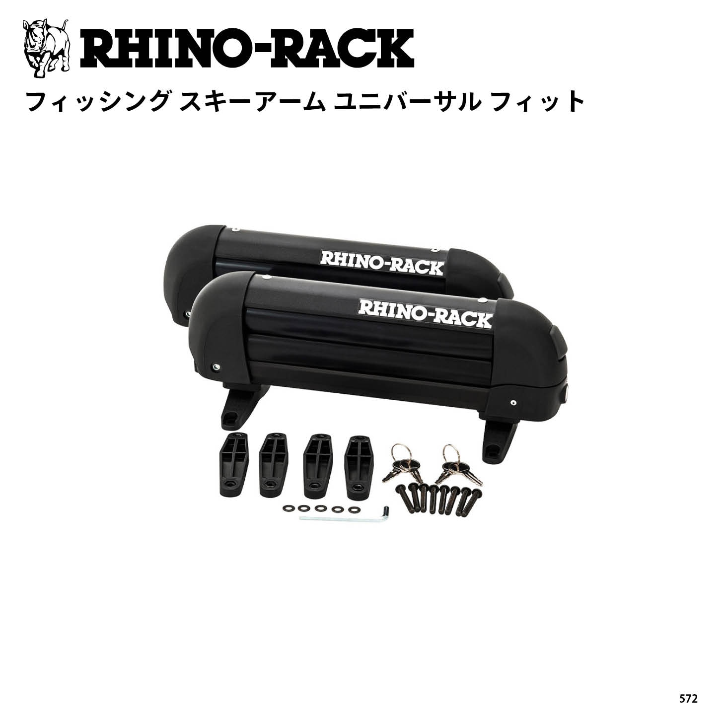 FISHING SKI ARM UNIVERSAL FIT