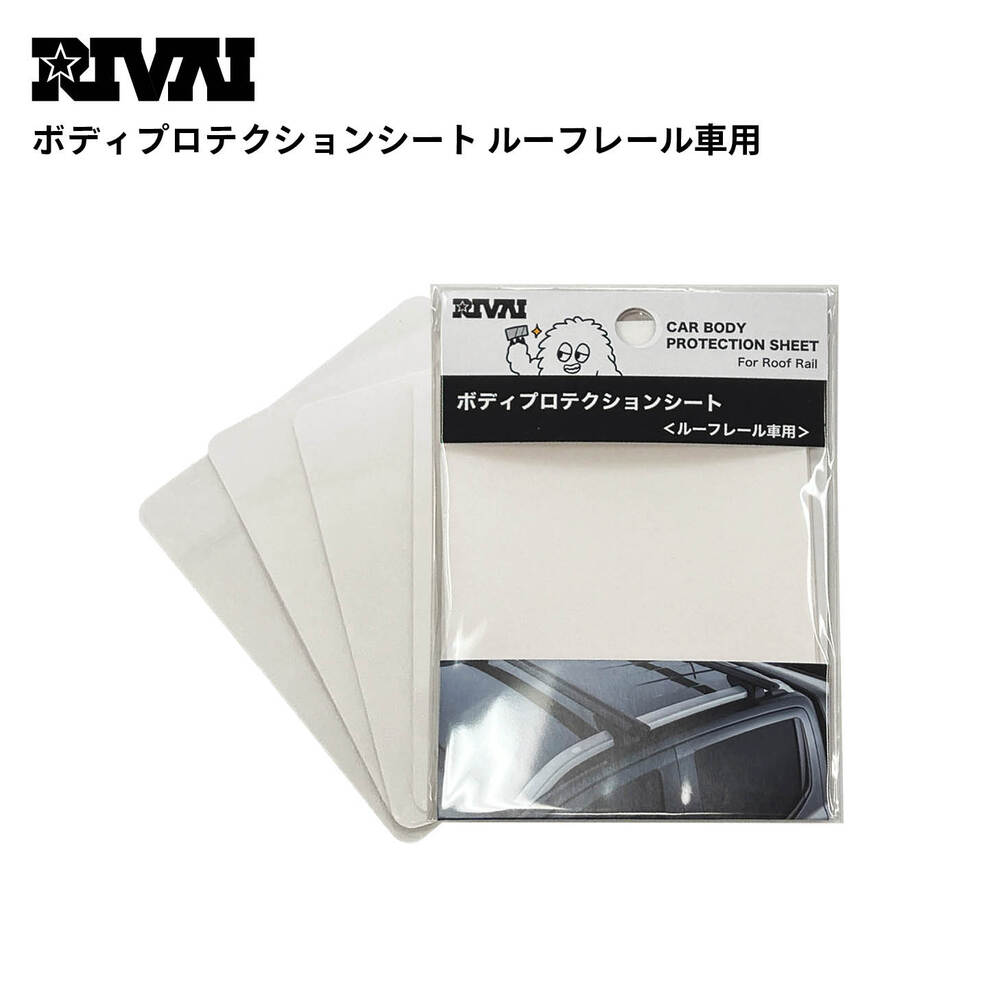 BODY PROTECTION SHEET ROOF RAILS