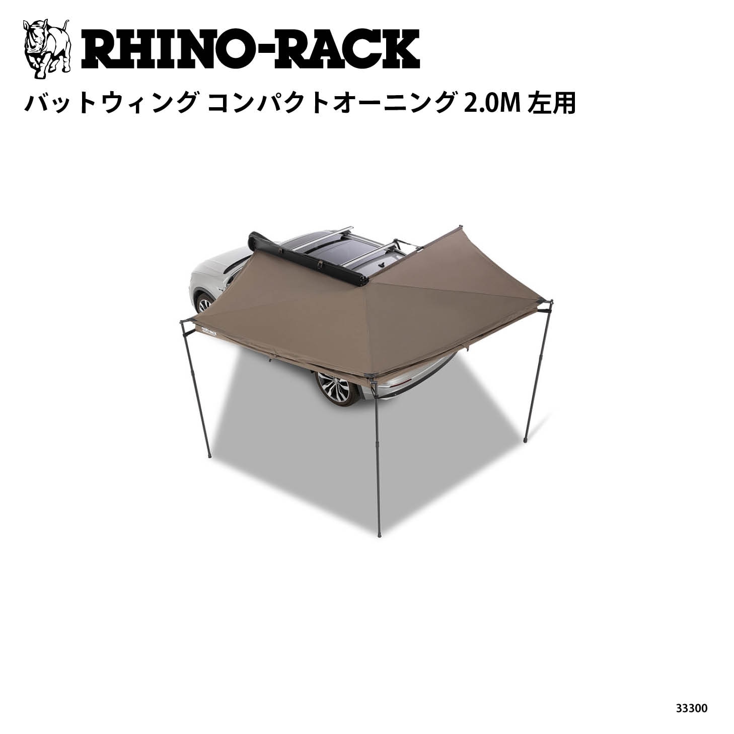 【在庫処分特価】BATWING COMPACT AWNING 2.0M（LEFT）