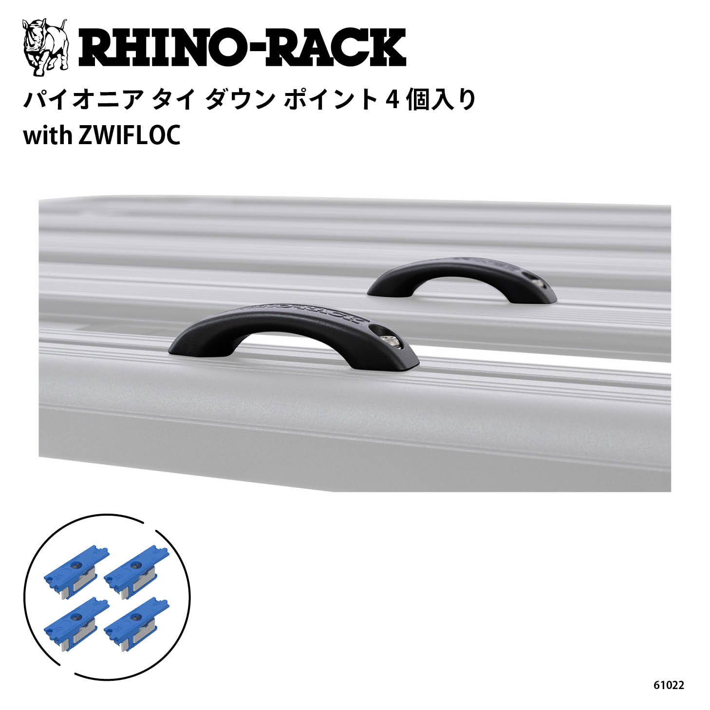 PIONEER TIE DOWN POINTS 4PCS with ZWIFLOC