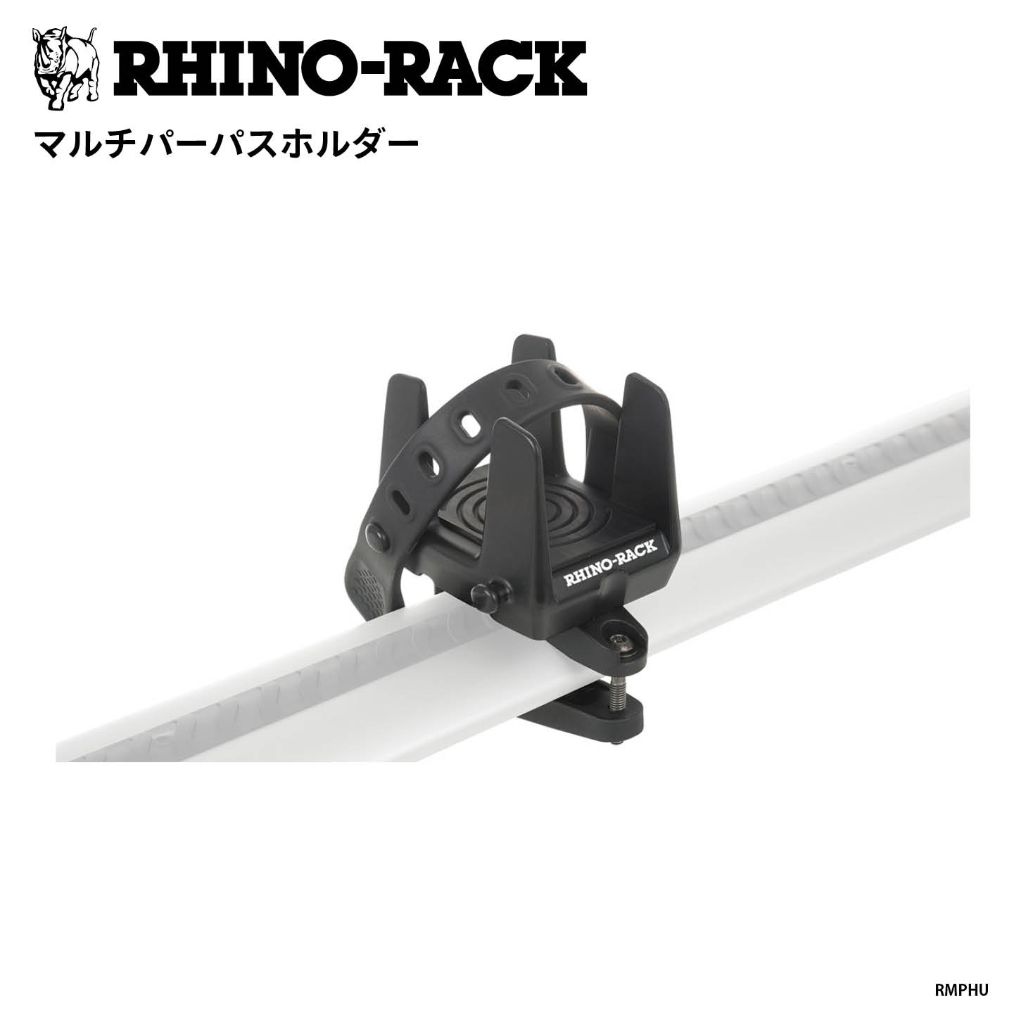 MULTI PURPOSE HOLDER