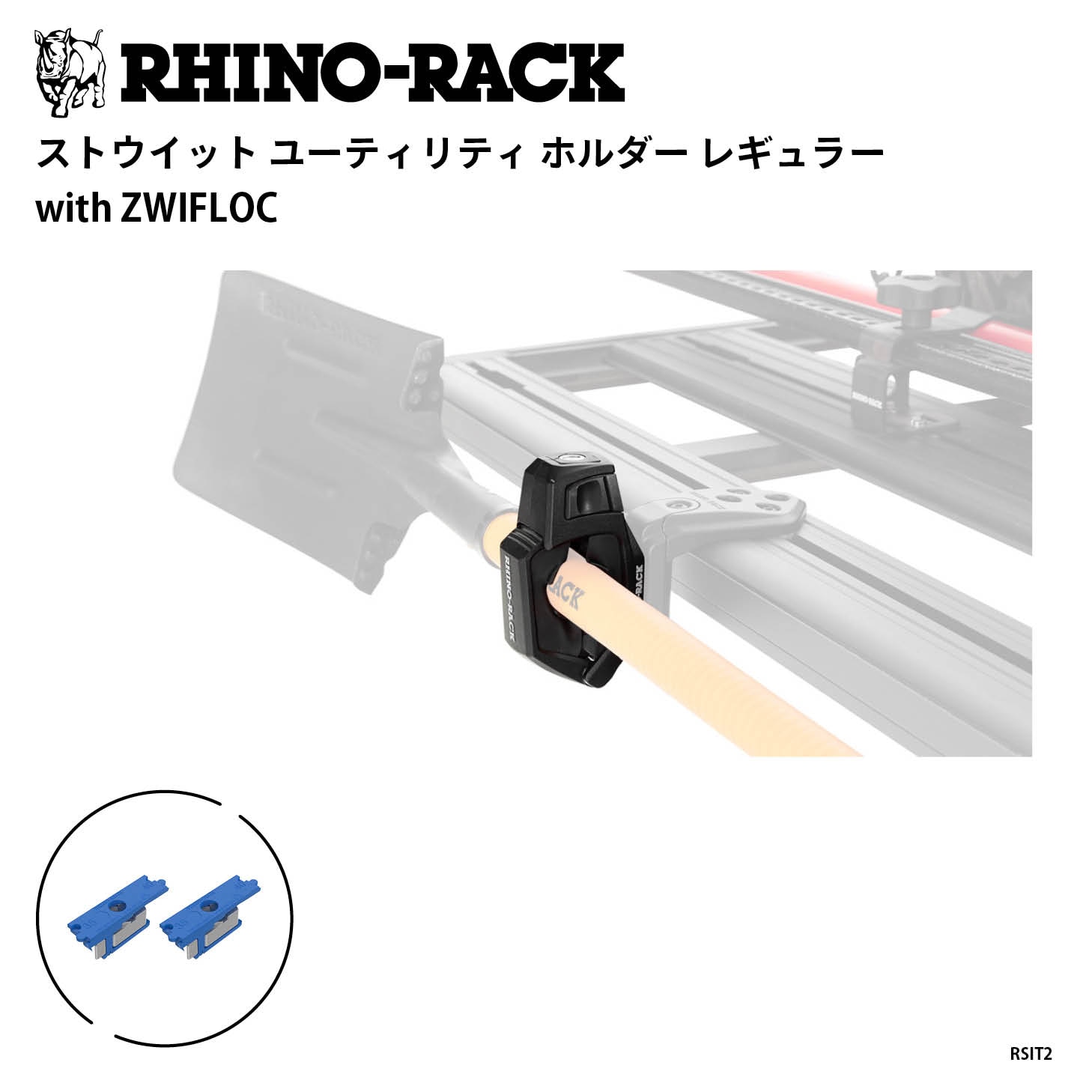 STOW IT UTILITY HOLDER REGULAR with ZWIFLOC