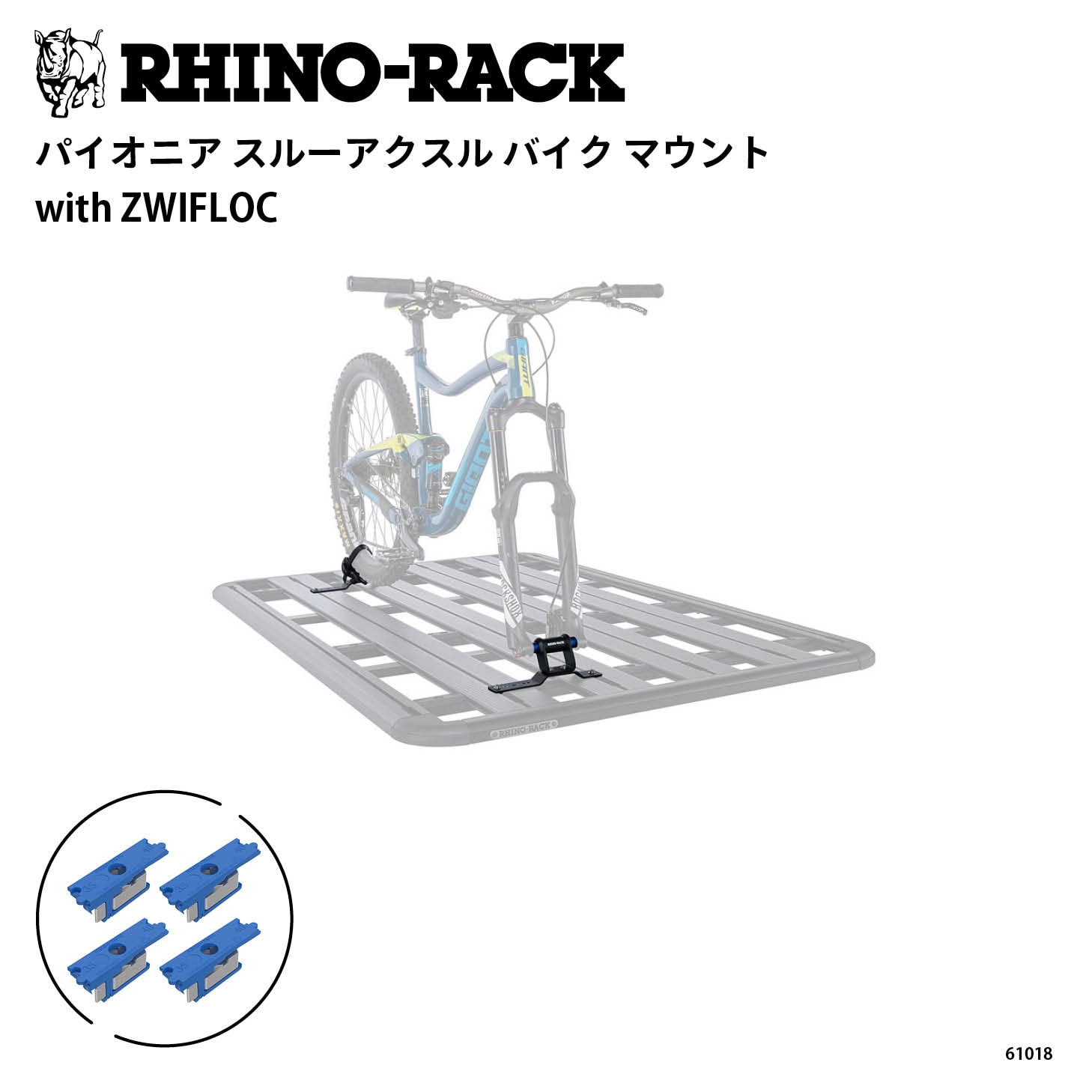 PIONEER THRU AXLE BIKE MOUNT with ZWIFLOC