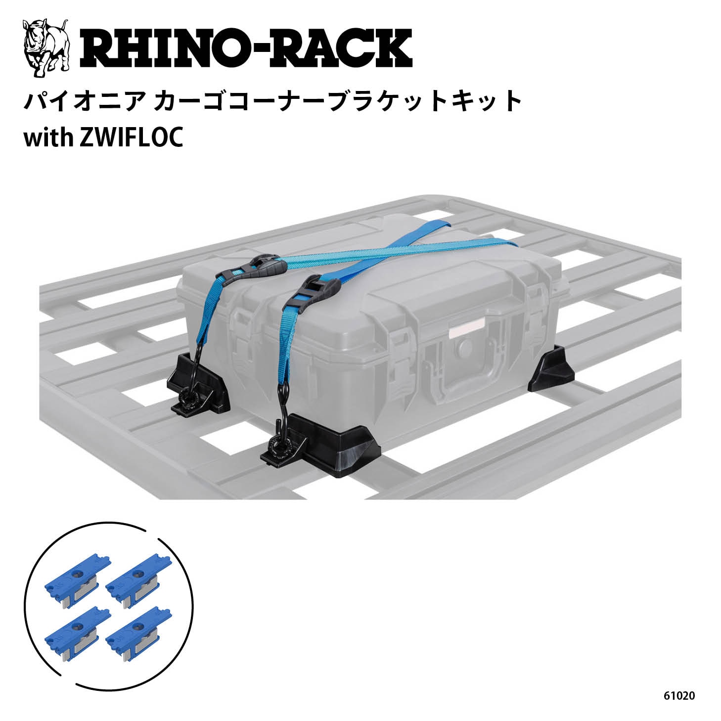 PIONEER CARGO CORNER BRACKET KIT with ZWIFLOC