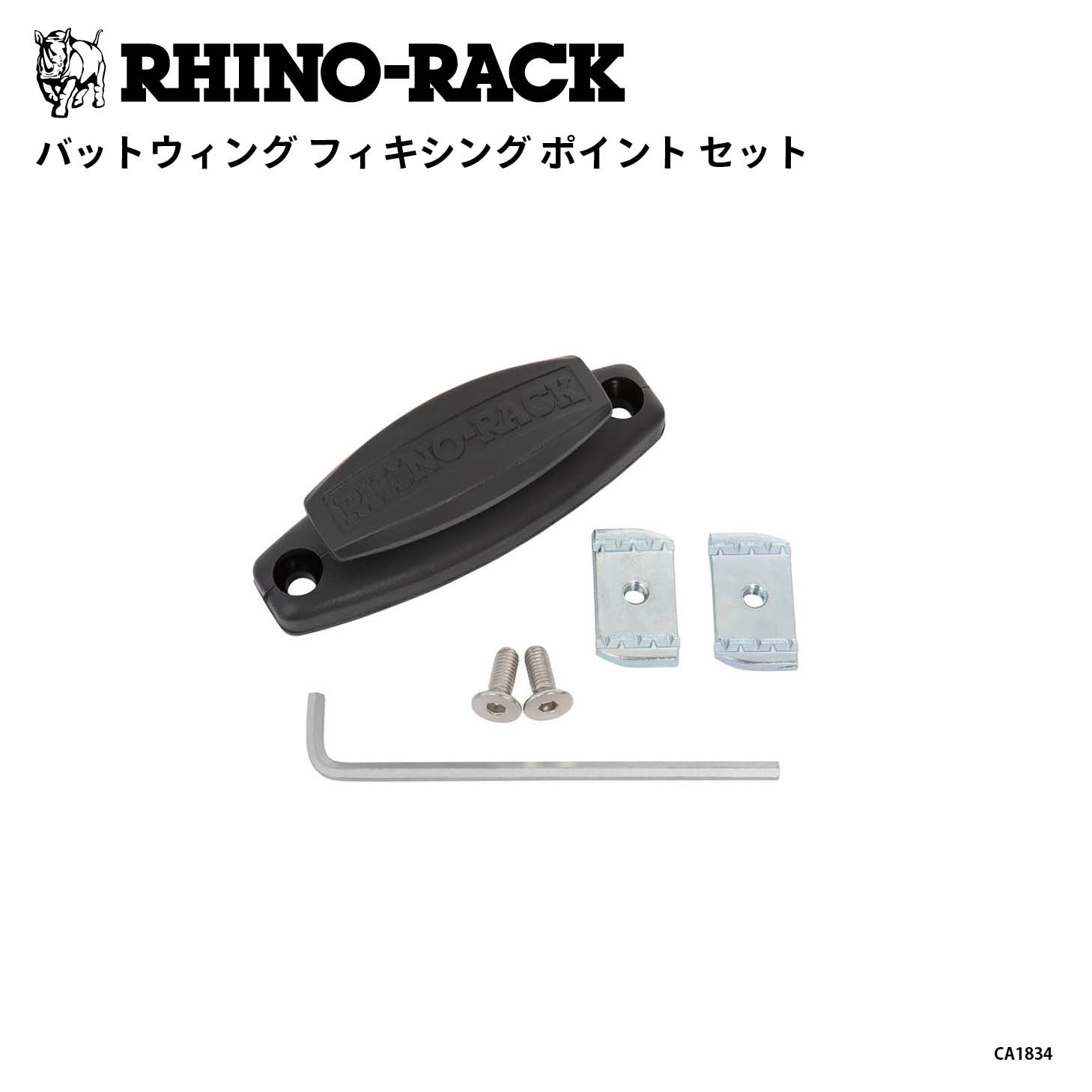 BATWING FIXING POINT SET