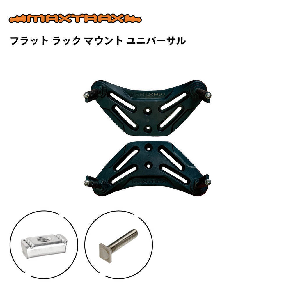 maxtrax部品 アイテムからさがす,リカバリーボード,MAXTRAX | OODD | ダブルオーディー