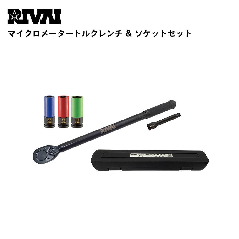 MICROMETER TORQUE WRENCH & SOCKET SET