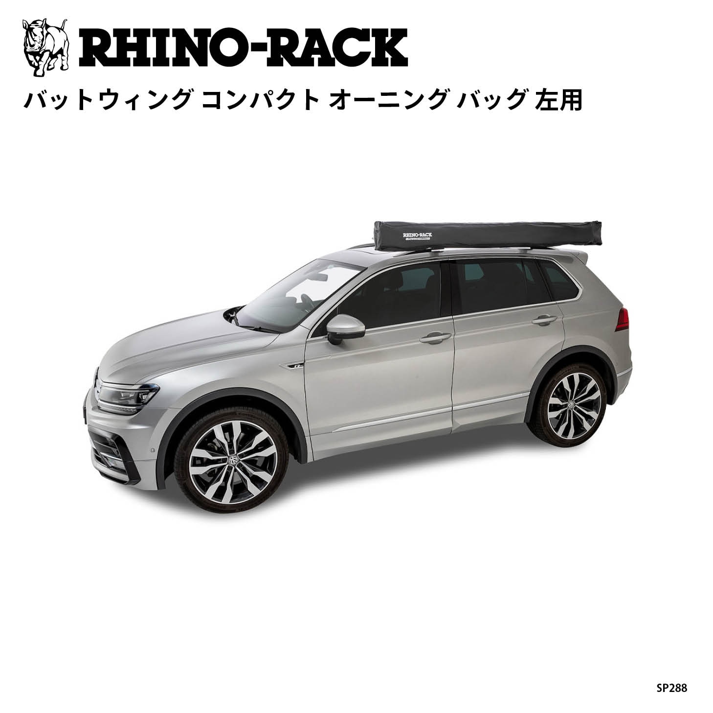 BATWING COMPACT AWNING BAG LEFT用