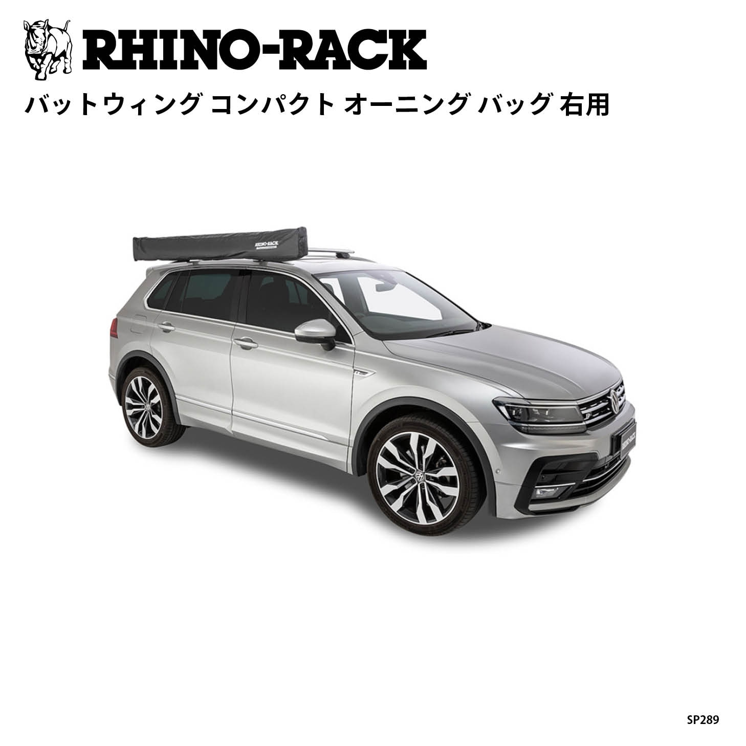 BATWING COMPACT AWNING BAG RIGHT用